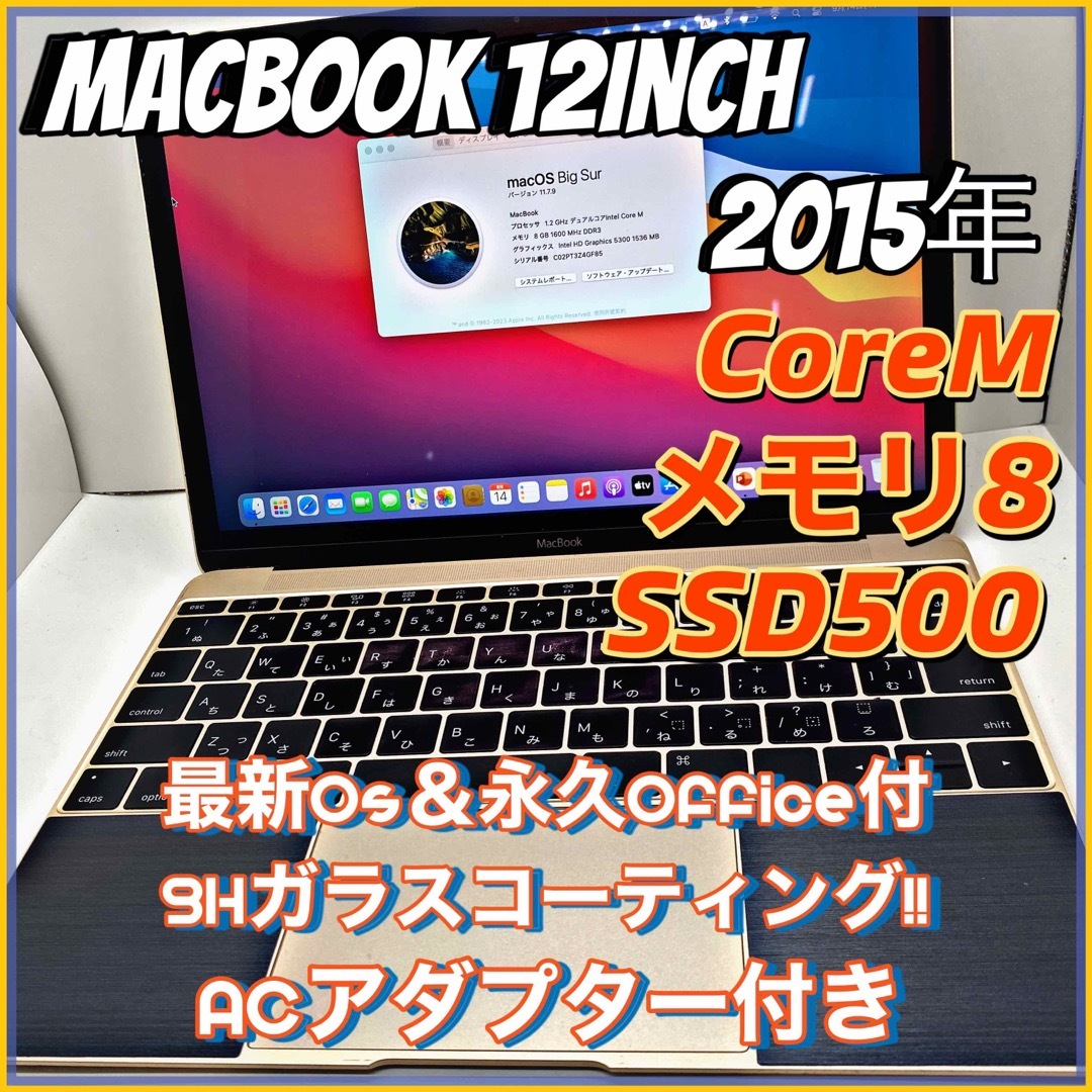 ノートPCMacBook 2015 12inch CoreM/メモリ8/SSD500