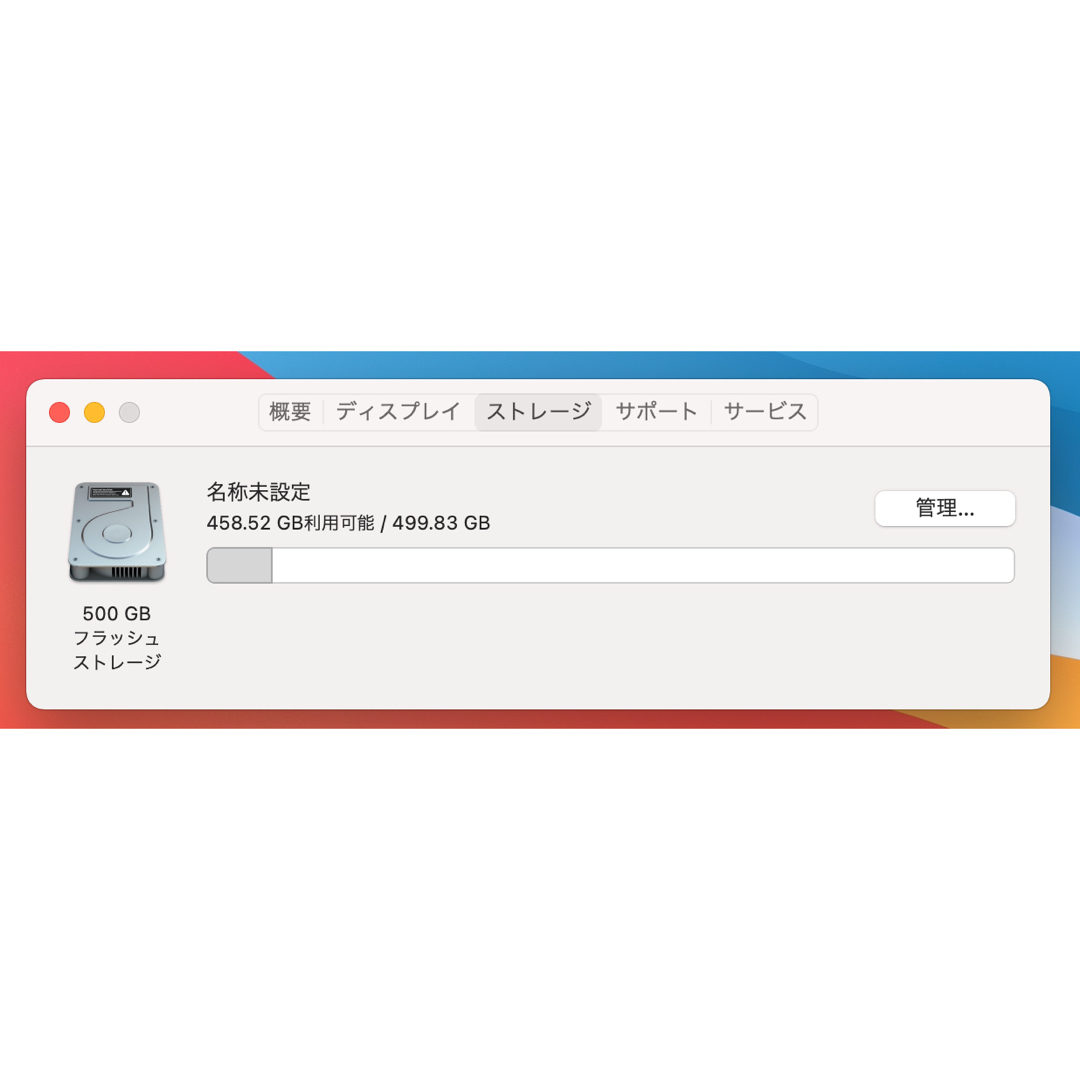 MacBook 2015 12inch CoreM/メモリ8/SSD500