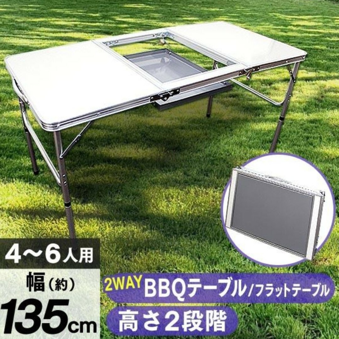 アウトドアテーブル 135×65cm 高さ2段階調節