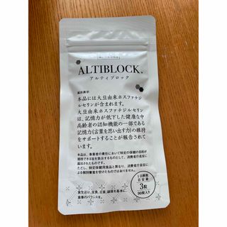 アルティブロック 90粒 新品未開封の通販 by たか's shop｜ラクマ