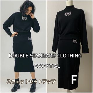 ダブルスタンダードクロージング(DOUBLE STANDARD CLOTHING)のダブルスタンダードクロージング スウェットセットアップ ブラック(トレーナー/スウェット)