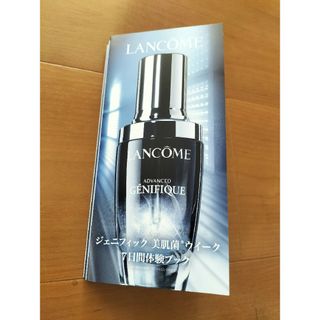 ランコム(LANCOME)のランコム⭐サンプル(サンプル/トライアルキット)