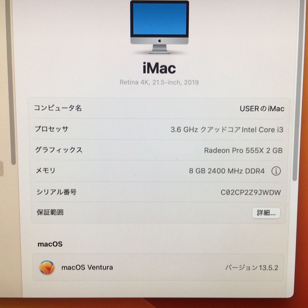 24日まで 313) 新品SSD1TB iMac 21.5インチ 4K 2019