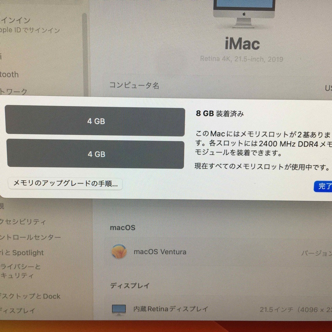Apple - 15日まで 313) 新品SSD1TB iMac 21.5インチ 4K 2019の通販 by
