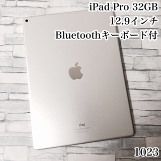 iPad Pro 12.9インチ 32GB  wifiモデル　管理番号：1023