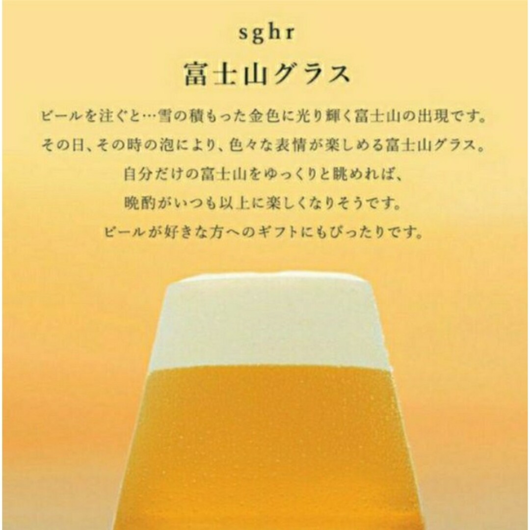 Sghr スガハラ 富士山グラス　2個セット　日本製 国産 職人 工芸品 桐箱