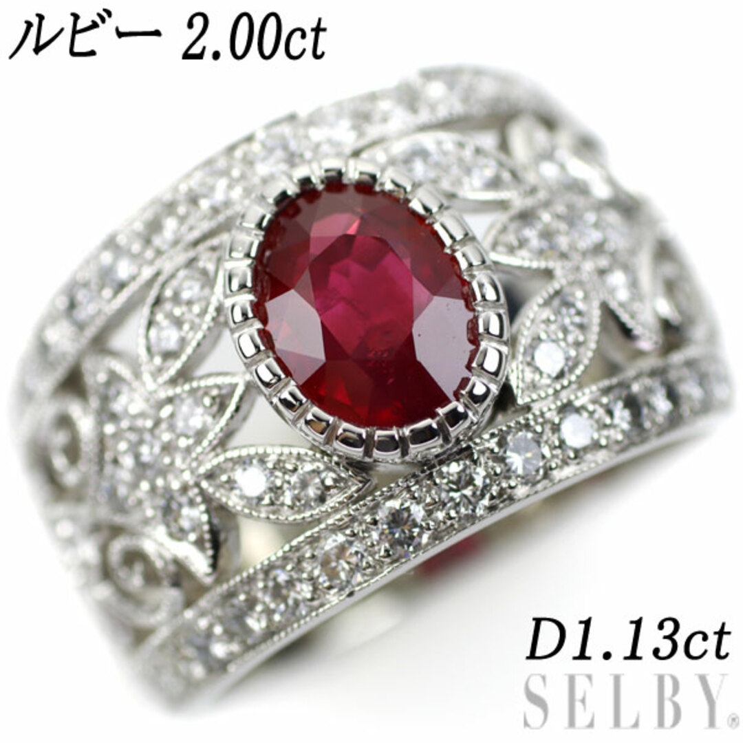 Pt900 ルビー ダイヤモンド リング 2.00ct D1.13ct