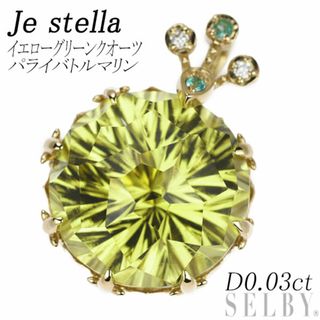 キュート 0.3ct ダイヤモンド K18 yg ハート ペンダント 鑑別