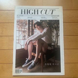 【レア】HIGH CUT パクソジュンVOL.175 Jun 2〜15,2016(アート/エンタメ/ホビー)