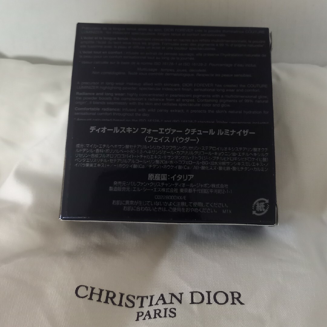 Dior ディオールスキン フォーエヴァー クチュール ルミナイザー #06