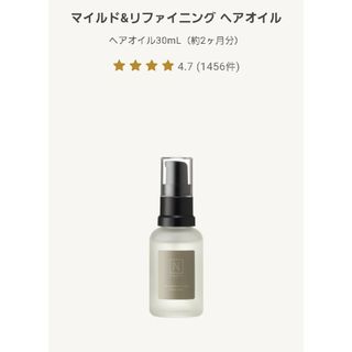 エヌオーガニック(N organic)のN organic  マイルド&リファイニング　ヘアオイル(オイル/美容液)