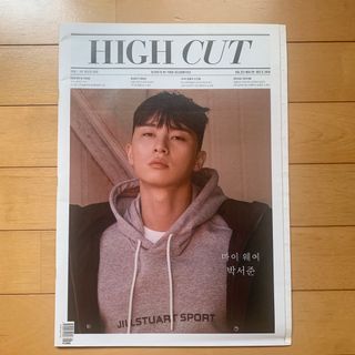 HIGH CUT パクソジュン VOL.231 NOV29〜DEC 5,2018(アート/エンタメ/ホビー)