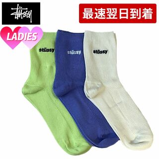 ステューシー(STUSSY)のStussy ステューシー　靴下　ソックス　3足セット （452058）(ソックス)