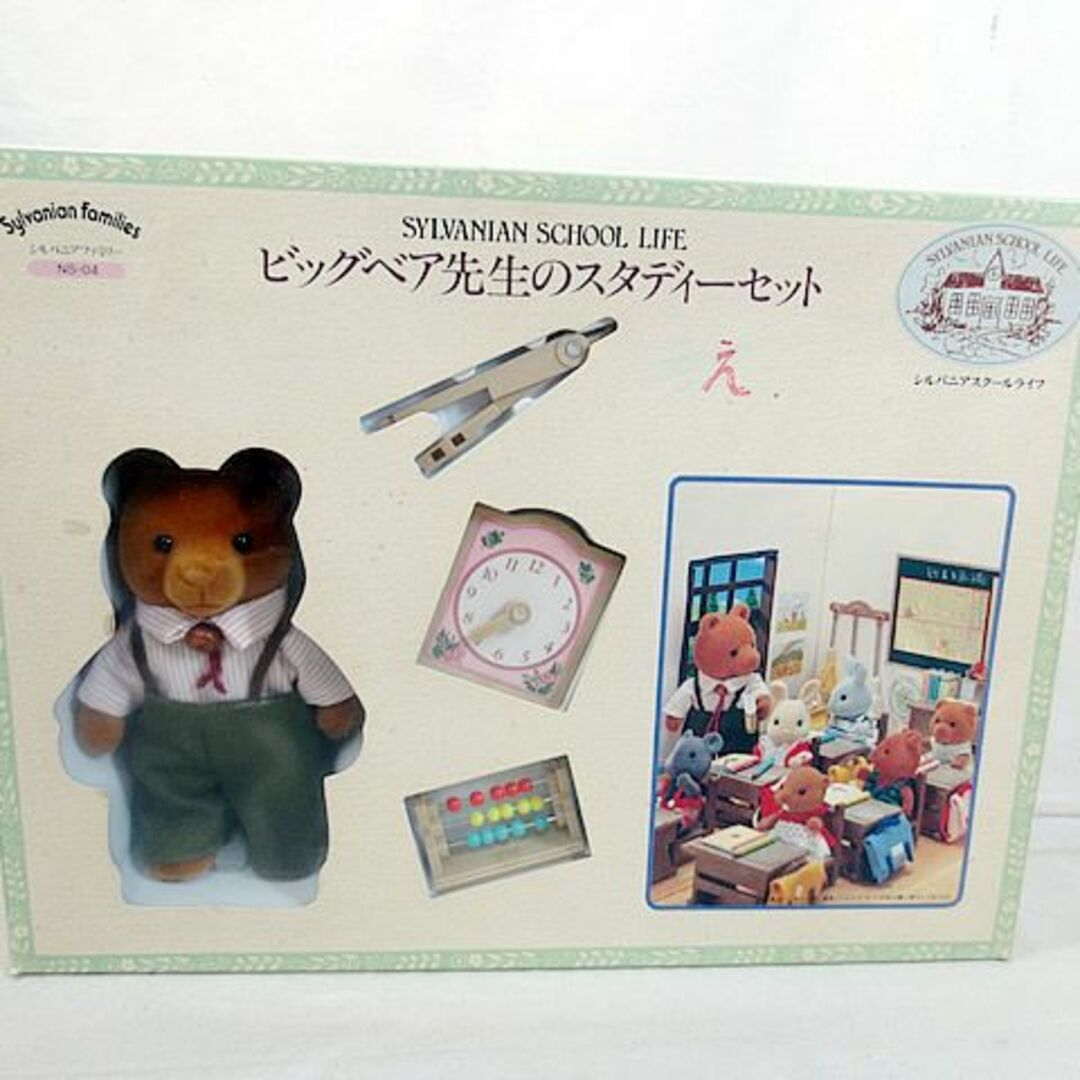 EPOCH - 美品 エポック社 シルバニアファミリー ビッグベア先生 EPOCH - 美品 エポック社 シルバニアファミリー ビッグベア先生