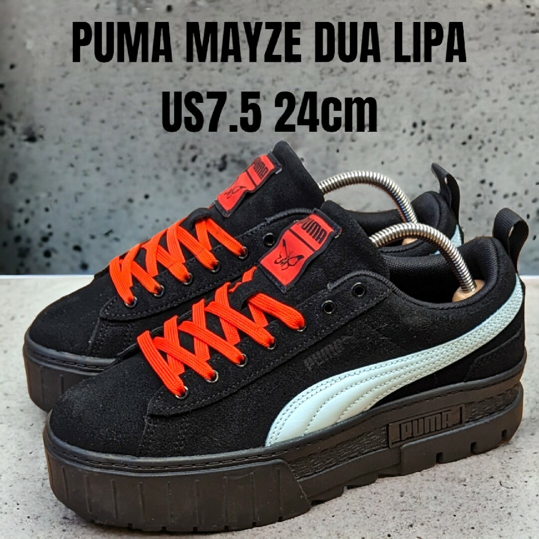 PUMA MAYZE コラボモデル プーマ メイズ 24cm 厚底スニーカー