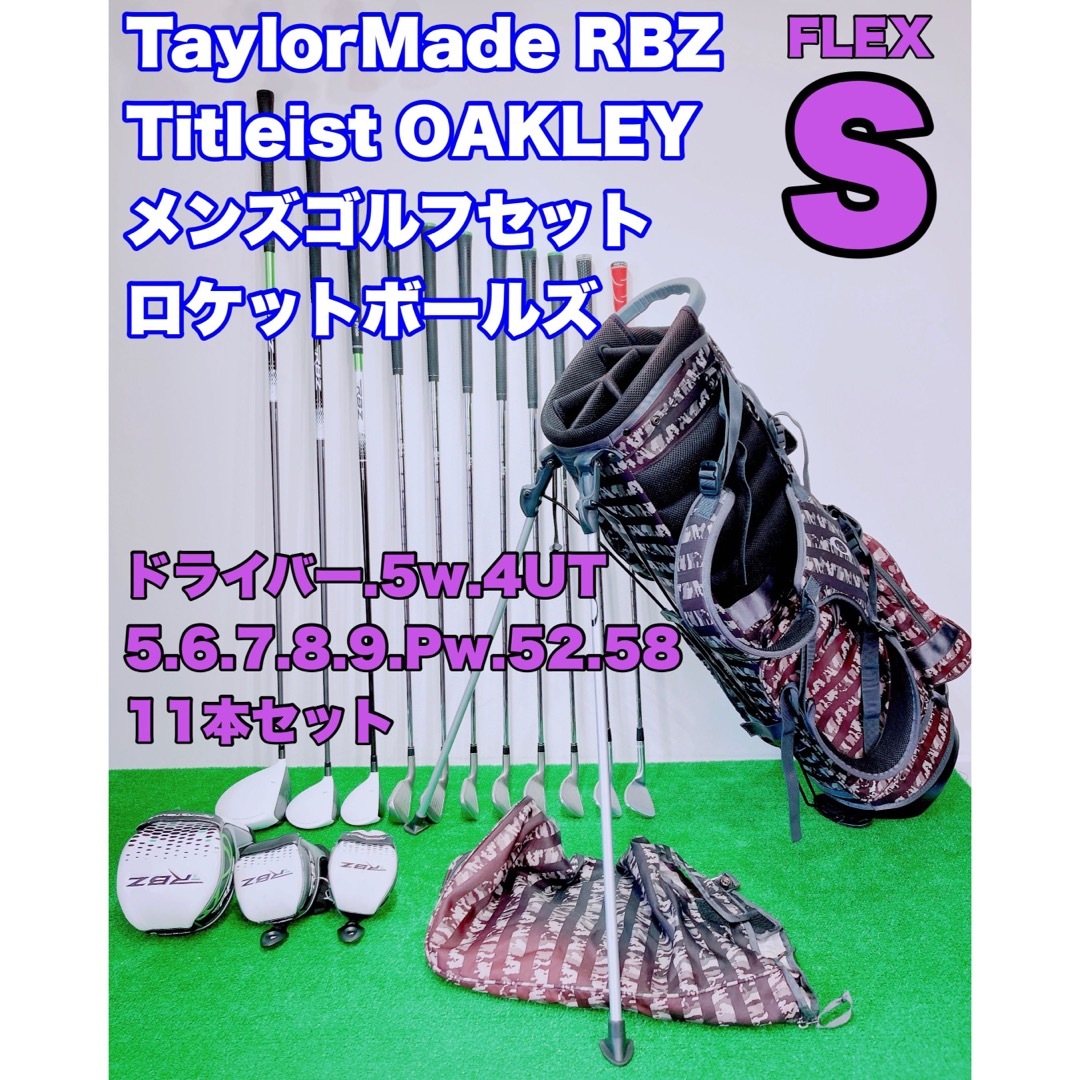 ★TaylorMade メンズ ゴルフセット  RBZ ロケットボールズ 初心者クラブ