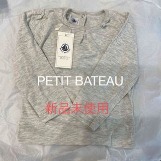 プチバトー(PETIT BATEAU)のプチバトー ロンT 36m 新品未使用(Tシャツ/カットソー)