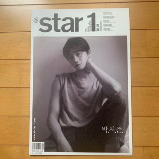 @star1 vol.89 8月号(2019)パクソジュン/ 韓国雑誌(アート/エンタメ/ホビー)