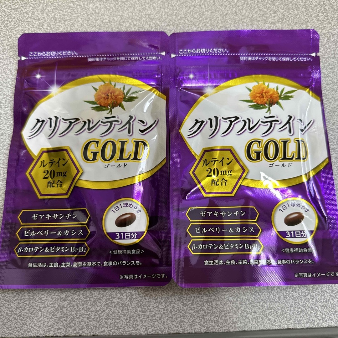 やずや クリアルテイン GOLD 2袋の通販 by エルちゃん♡｜ラクマ