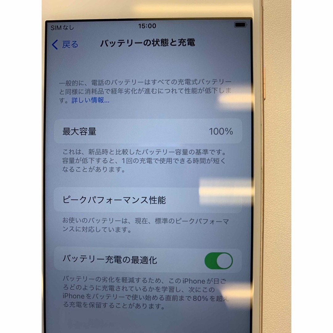 iPhone(アイフォーン)のiPhone8 64GB SIMフリー バッテリー100% スマホ/家電/カメラのスマートフォン/携帯電話(スマートフォン本体)の商品写真