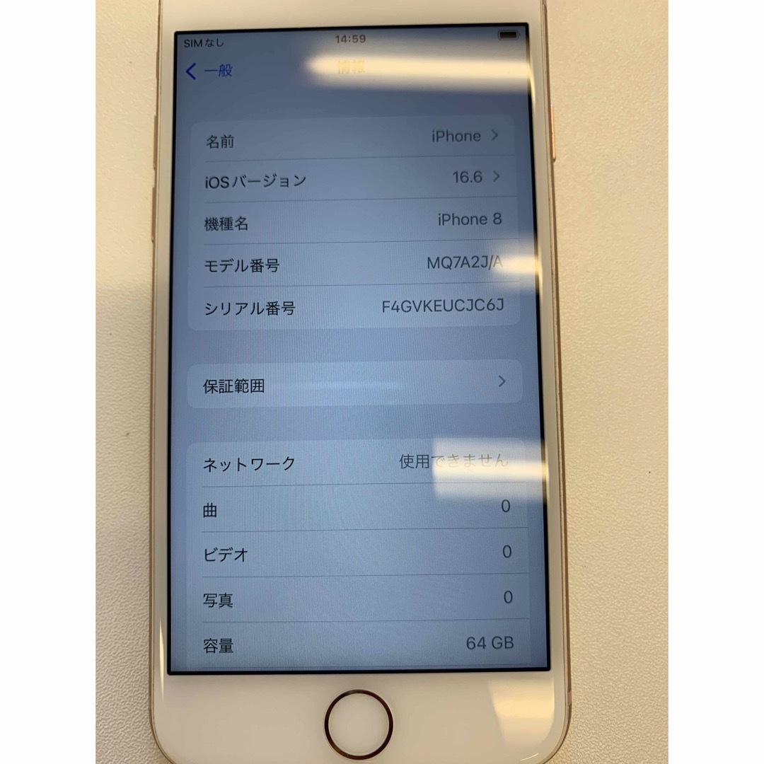 iPhone(アイフォーン)のiPhone8 64GB SIMフリー バッテリー100% スマホ/家電/カメラのスマートフォン/携帯電話(スマートフォン本体)の商品写真