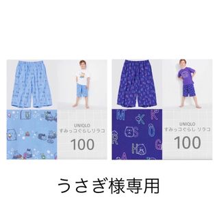 ユニクロ(UNIQLO)のうさぎ様専用　UNIQLO すみっコぐらし リラコ　100(パンツ/スパッツ)