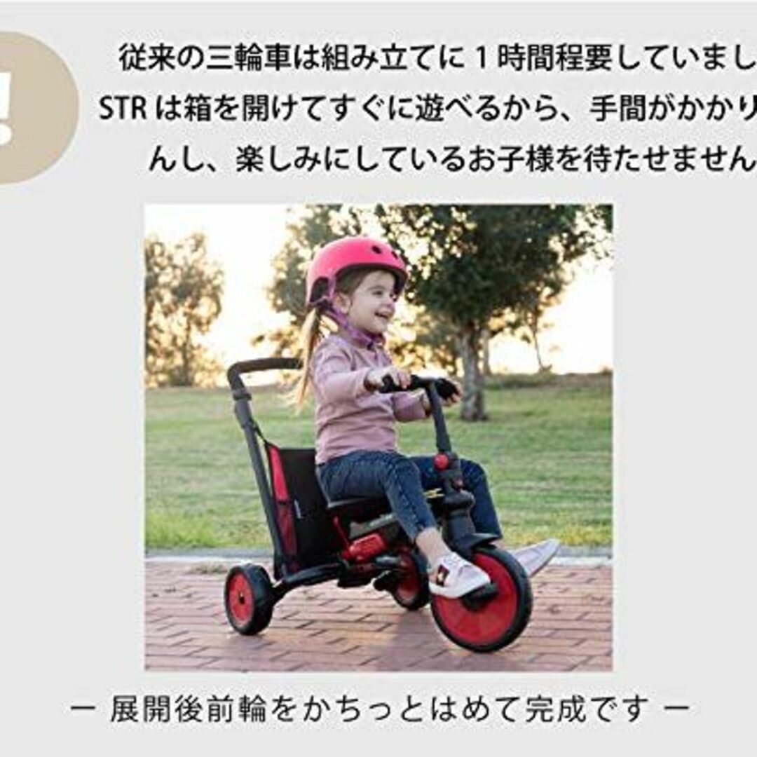 美品☆三輪車 スマートトライクDX