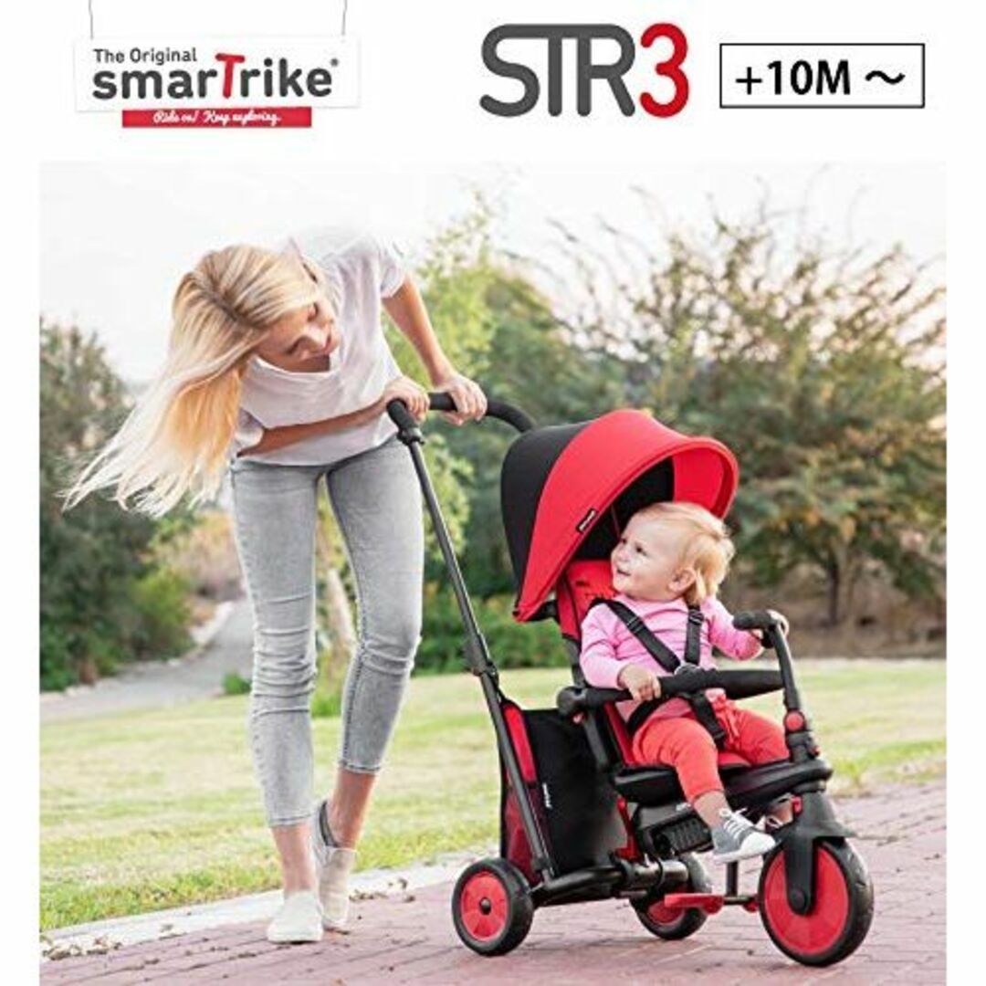 STR3 smarTrike 折りたたみ 三輪車