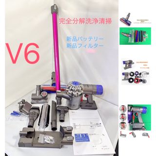 ダイソン(Dyson)のD03Dyson ダイソン掃除機V6 お得フルセット(掃除機)