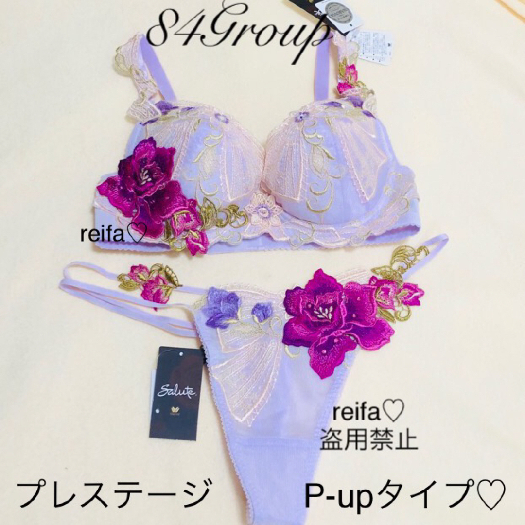 大女優♡オーラ♡プレステージ♡サルート♡新品♡ブラ♡ソング♡セット♡M♡84