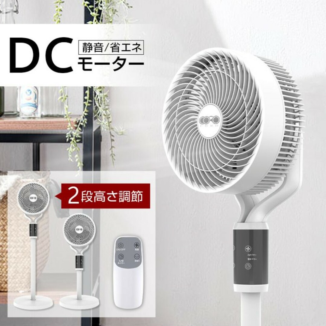 サーキュレーター 扇風機 節電 換気 暑さ対策 衣類乾燥の+tevetamw.com