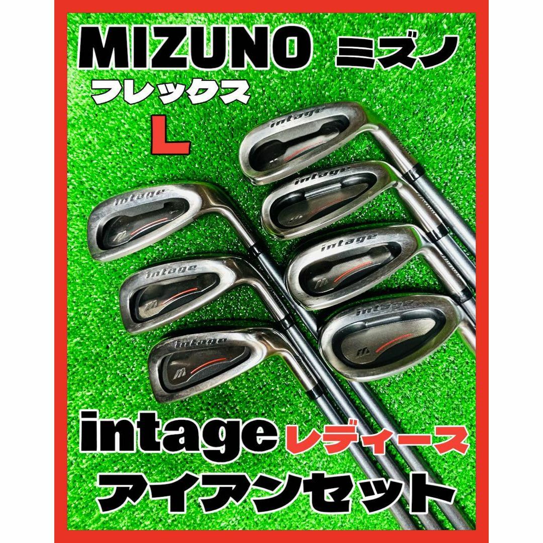 MIZUNO ミズノ intage 7本アイアンセット レディース フレックスL