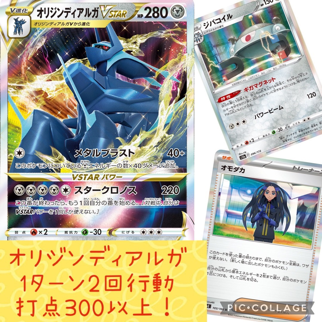 ポケモン - オリジンディアルガVSTARデッキ ジムバトル優勝 ポケモン - オリジンディアルガVSTARデッキ ジムバトル優勝