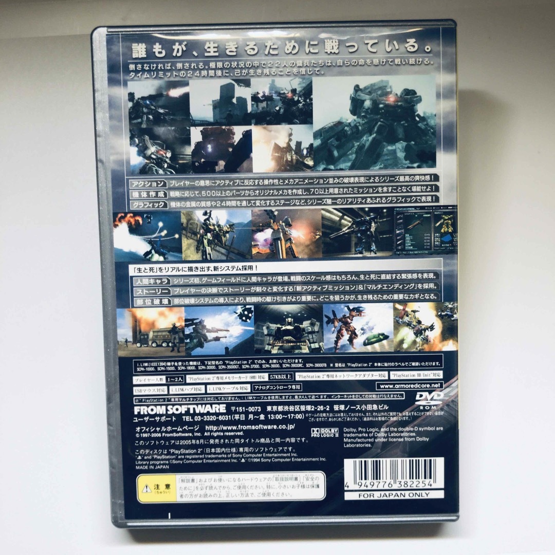 アーマードコア ラストレイヴン フロムソフトウェア PS2ソフト
