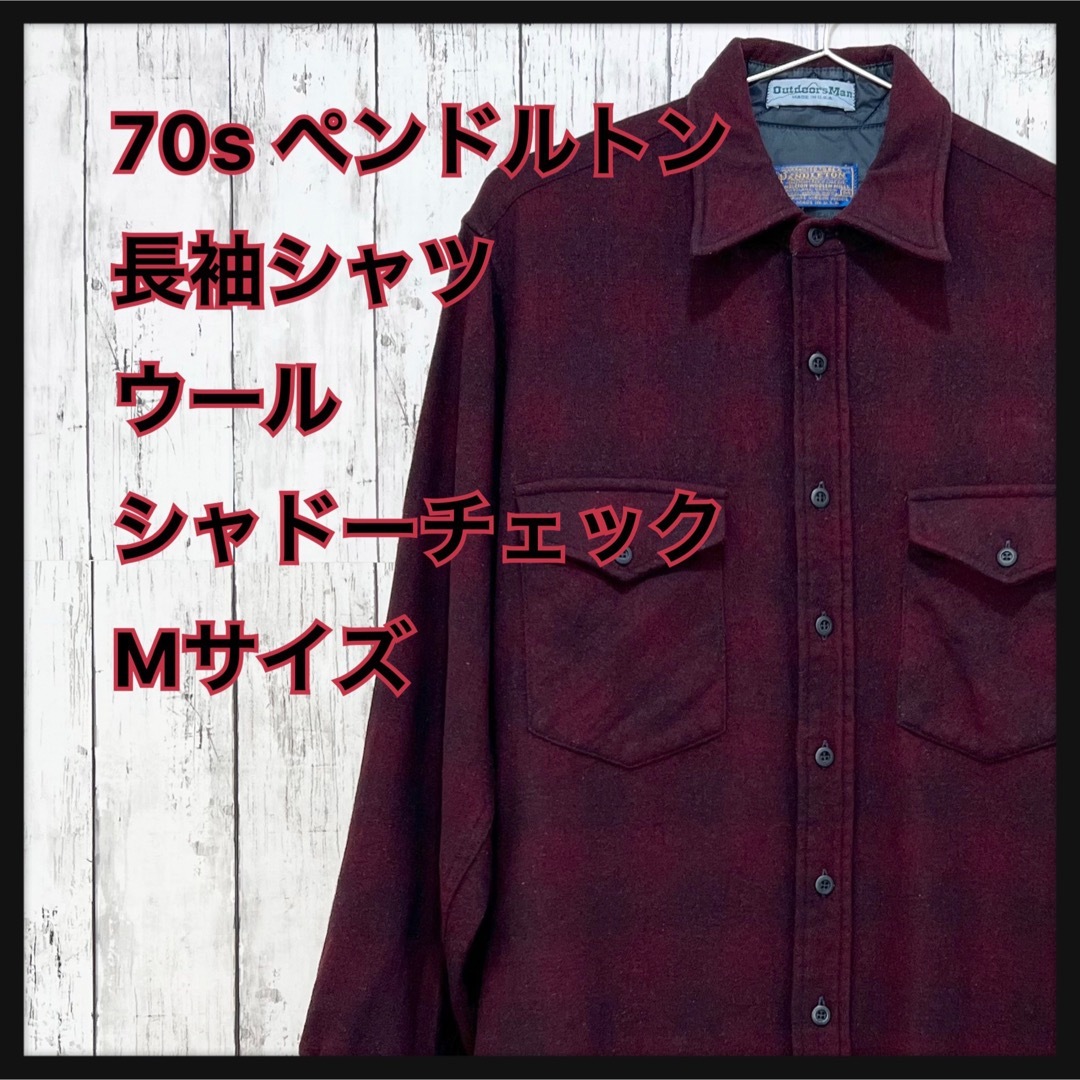 PENDLETON 70s 長袖シャツ