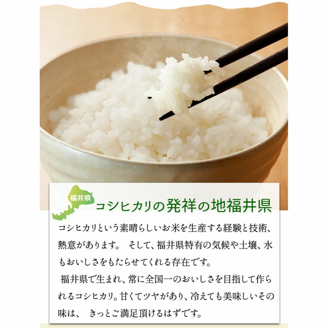 令和4年福井県産　30kg　玄米30kg又は白米約27kg　ミルキークイーン　米　米/穀物