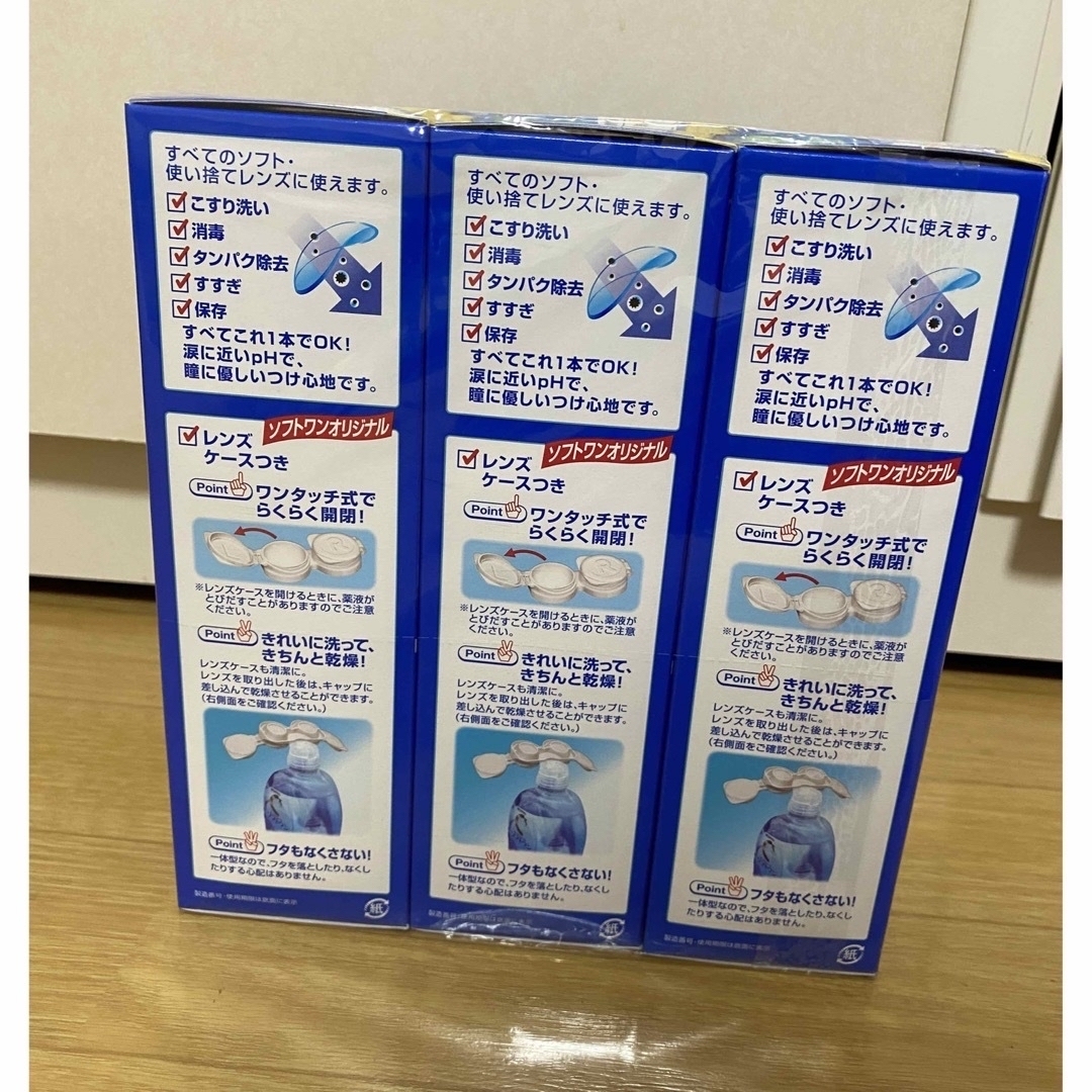 ロート製薬(ロートセイヤク)の【新品未開封】ロートCソフトワン500ml×3本セット コスメ/美容のスキンケア/基礎化粧品(アイケア/アイクリーム)の商品写真