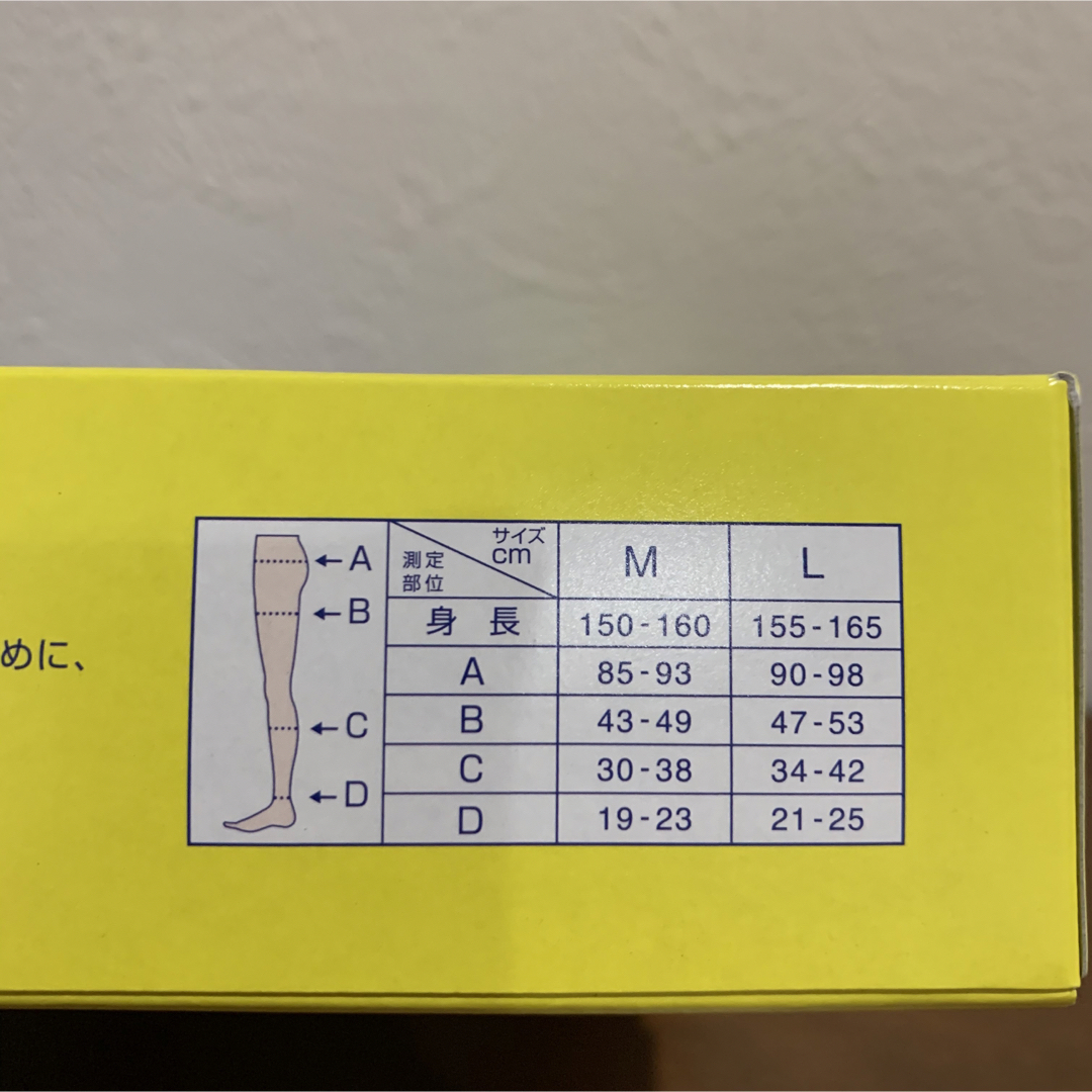 MediQttO - 寝ながら メディキュット 骨盤サポート M 2足 検）2個 ...