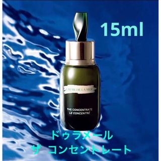 ドゥラメール(DE LA MER)の新品❗️ドゥラメール ザ  コンセントレート 15ml  国内正規品(美容液)