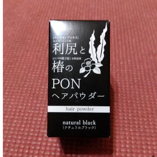 マイノロジ　PON　ヘアパウダー　未使用(スカルプケア)