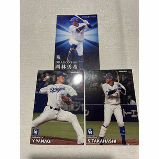 チュウニチドラゴンズ(中日ドラゴンズ)の【ドラゴンズ】プロ野球チップスまとめ売り(スポーツ選手)