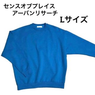 アーバンリサーチヘビースウェット 美品 - スウェット