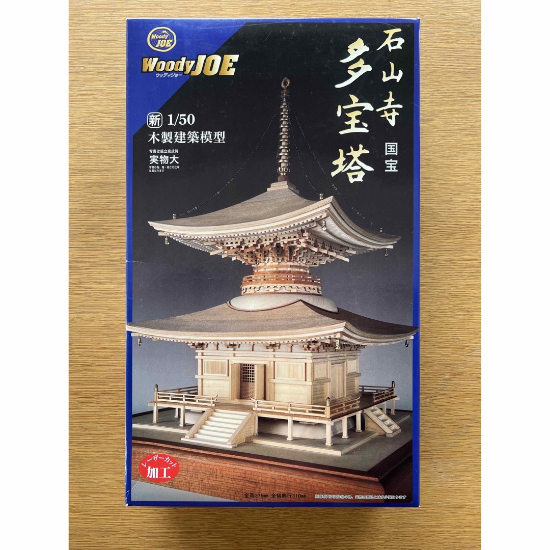 【新品・未使用】1/50 石山寺 多宝塔 ウッディジョー（Woody JOE）