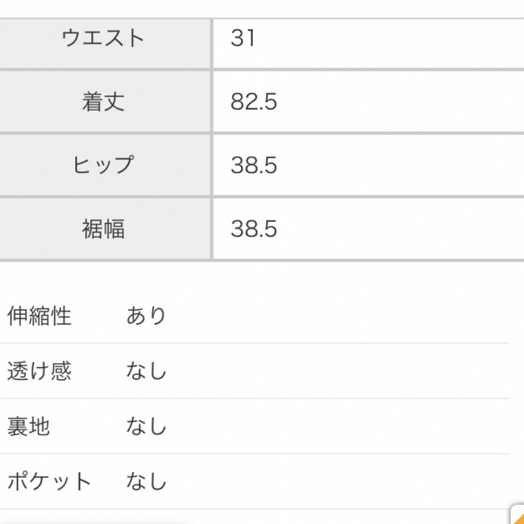 coca(コカ)のcoca リブニットIラインスカート　リブニットスカート　 レディースのスカート(ロングスカート)の商品写真