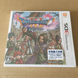 新品 3DS ドラゴンクエスト11(携帯用ゲームソフト)