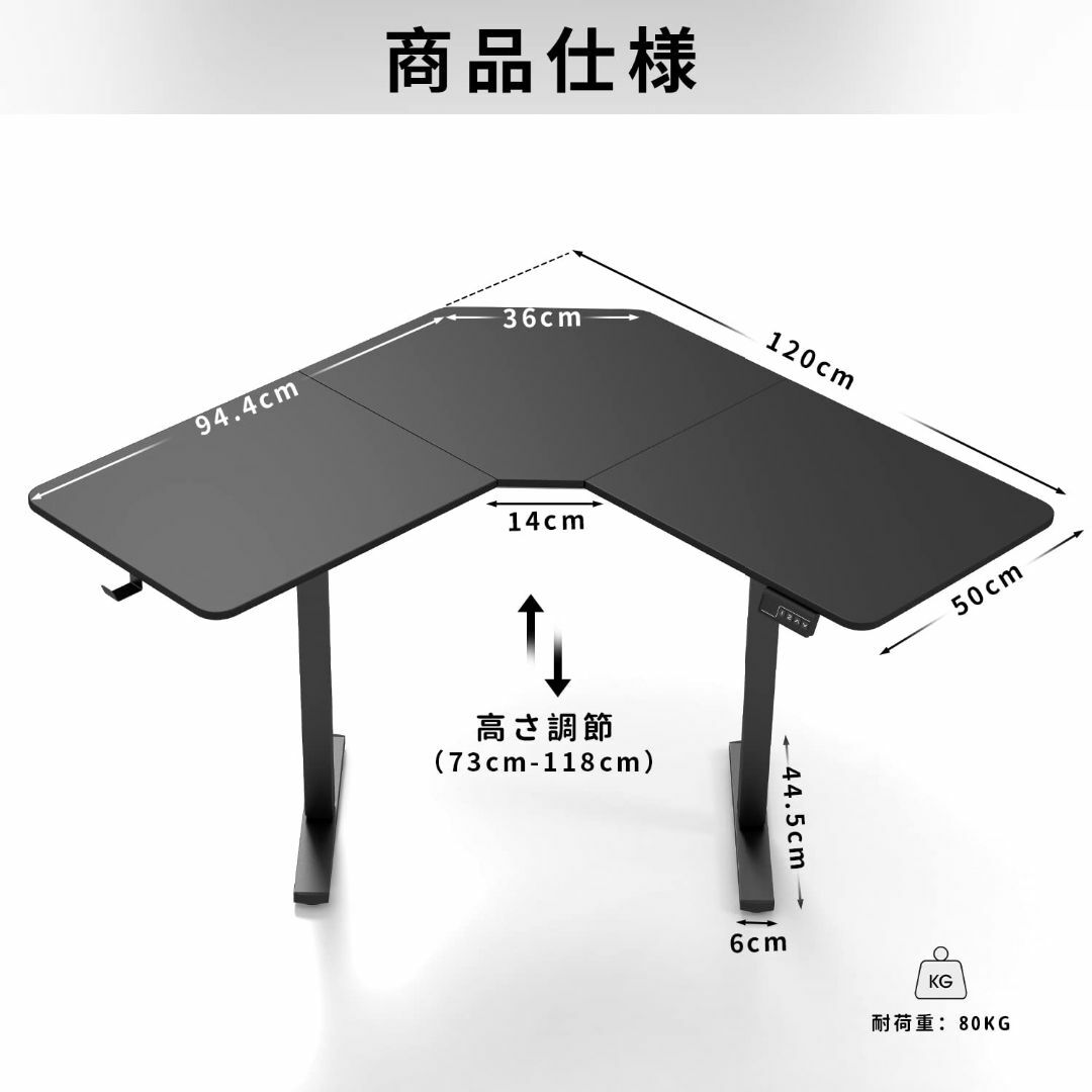 HOMECO Ｖ型 電動式スタンディングデスク 「1年間メーカー」 L字電動