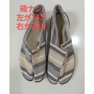 たびりら 24.5cm