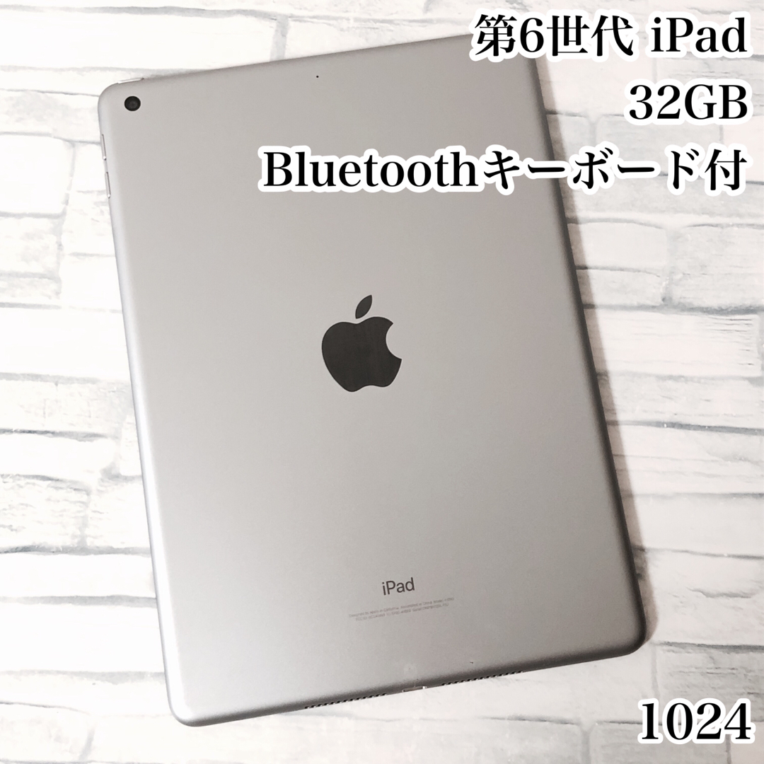 アクティベーションロック第6世代 iPad 32GB  wifiモデル　管理番号：1024