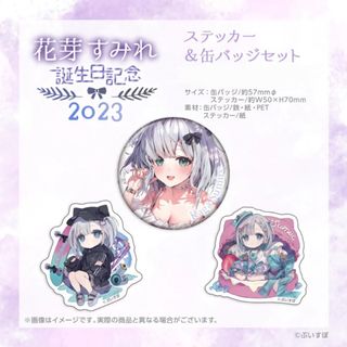 花芽すみれ 誕生日記念グッズ2022【ぶいすぽっ！】