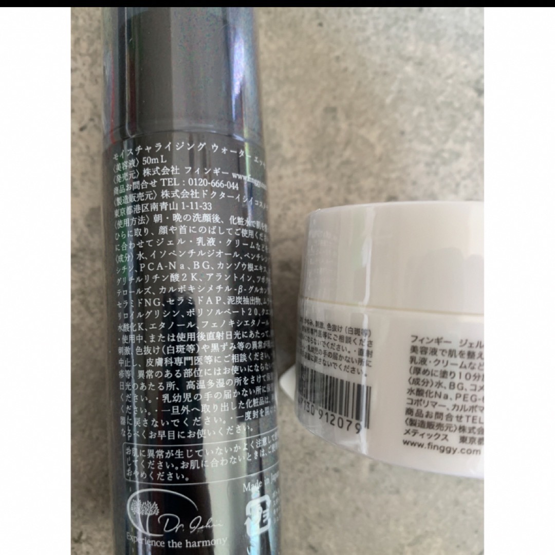 SK-II(エスケーツー)のザ　フィンギー　美容液　発酵ジェル　ローション コスメ/美容のスキンケア/基礎化粧品(化粧水/ローション)の商品写真